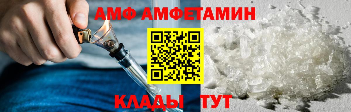 АМФЕТАМИН 98% Кириши