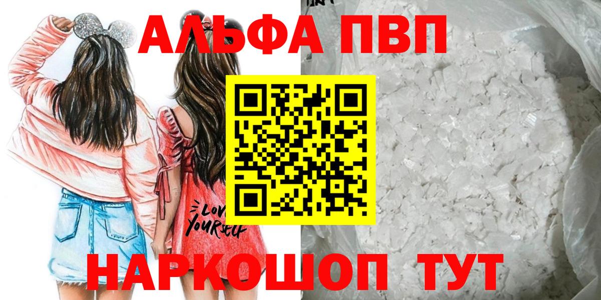 Кириши  A PVP VHQ  A-PVP  Alpha-PVP СК  APVP кристаллы  Вход с VPN 