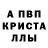 МЕФ кристаллы Pingping ping