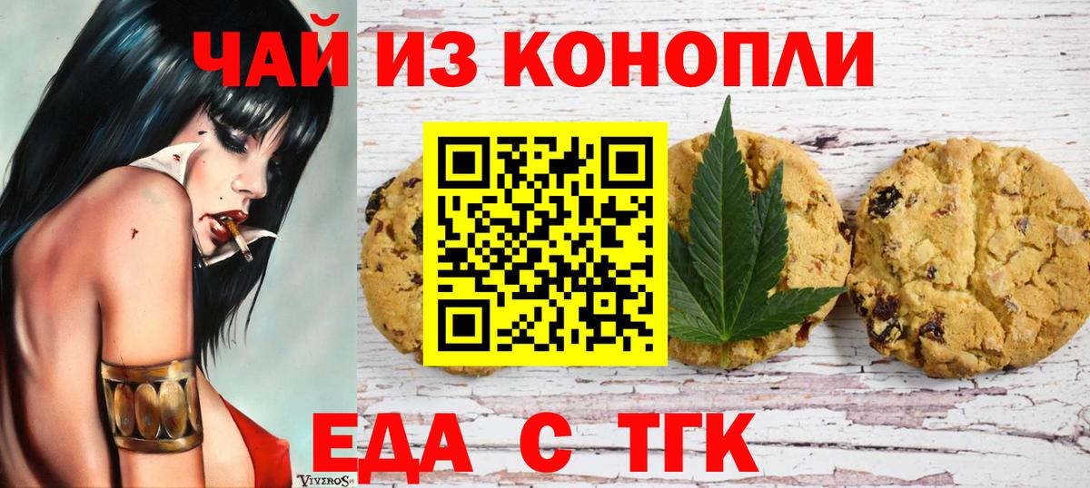 Canna-Cookies конопля  Вход с VPN  Кириши 