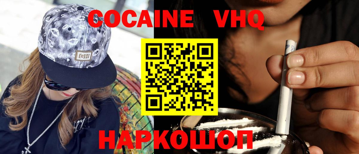 COCAIN Columbia  Вход с VPN  КОКАИН 97%  наркошоп  Кириши  КОКАИН 