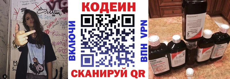 Кодеин напиток Lean (лин)  блэк спрут рабочий сайт  Кириши  как найти наркотики 