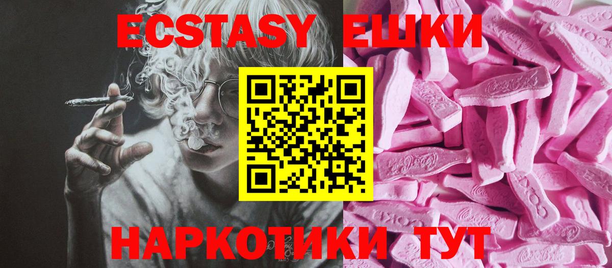 Ecstasy Дубай Кириши