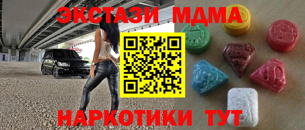 Экстази Дубай  Вход с VPN  Кириши 