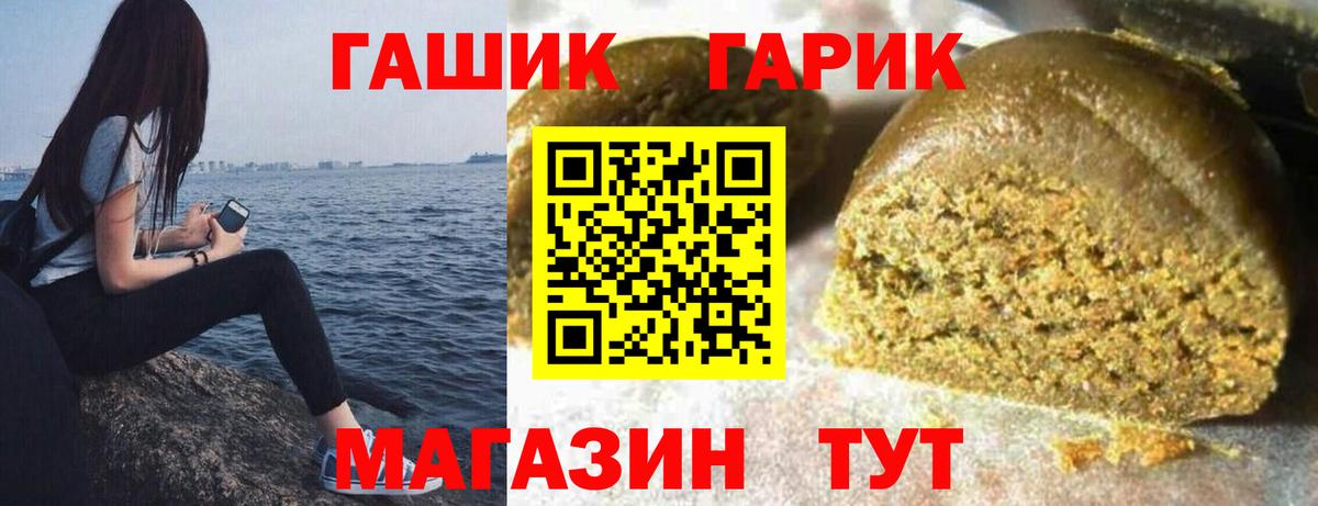 ГАШИШ Изолятор  Гашиш  Вход с VPN  Кириши  ГАШ гашик 