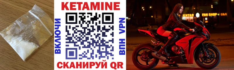 КЕТАМИН VHQ  Кириши 