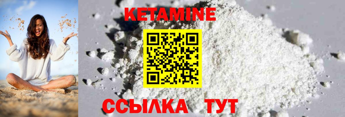 ОМГ ОМГ зеркало  Вход с VPN  нарко площадка наркотические препараты  Кетамин ketamine  Кириши 