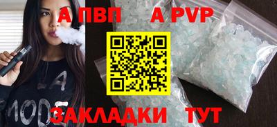 apvp Ипатово