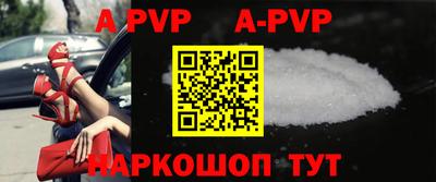 apvp Ипатово