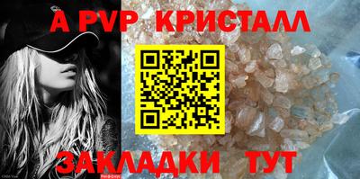 apvp Ипатово
