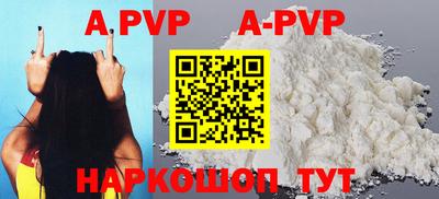 apvp Ипатово