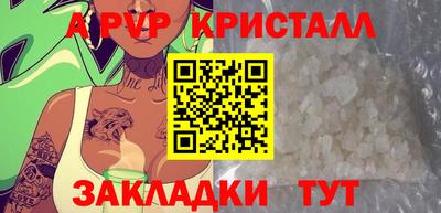 apvp Ипатово