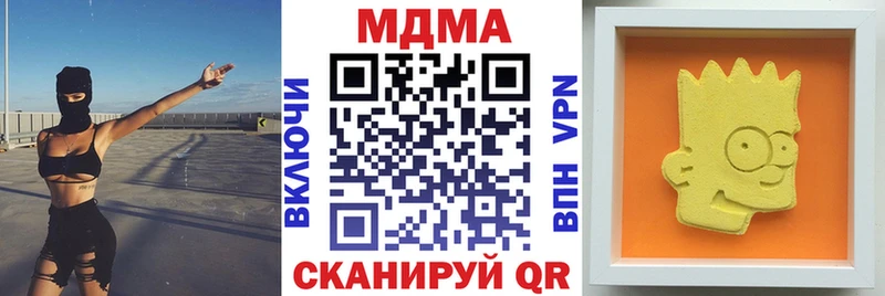 МДМА VHQ  KRAKEN   маркетплейс формула  наркошоп  Кириши 