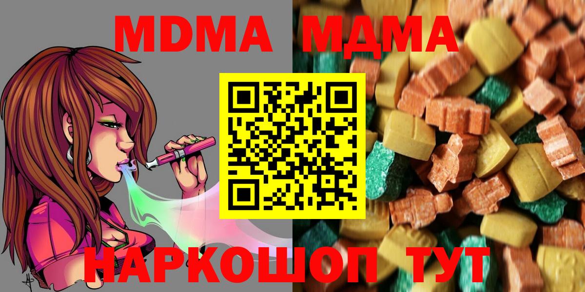 МДМА crystal Кириши