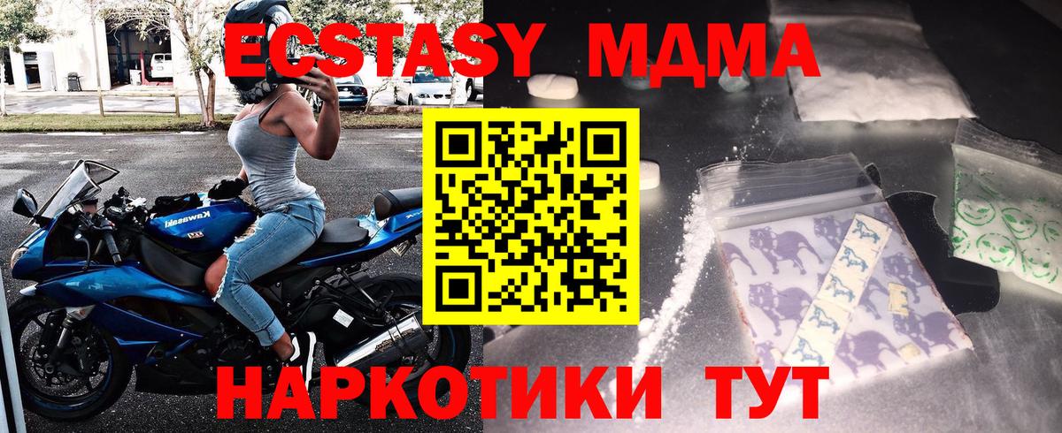 Кириши  MDMA  Вход с VPN  MDMA VHQ 