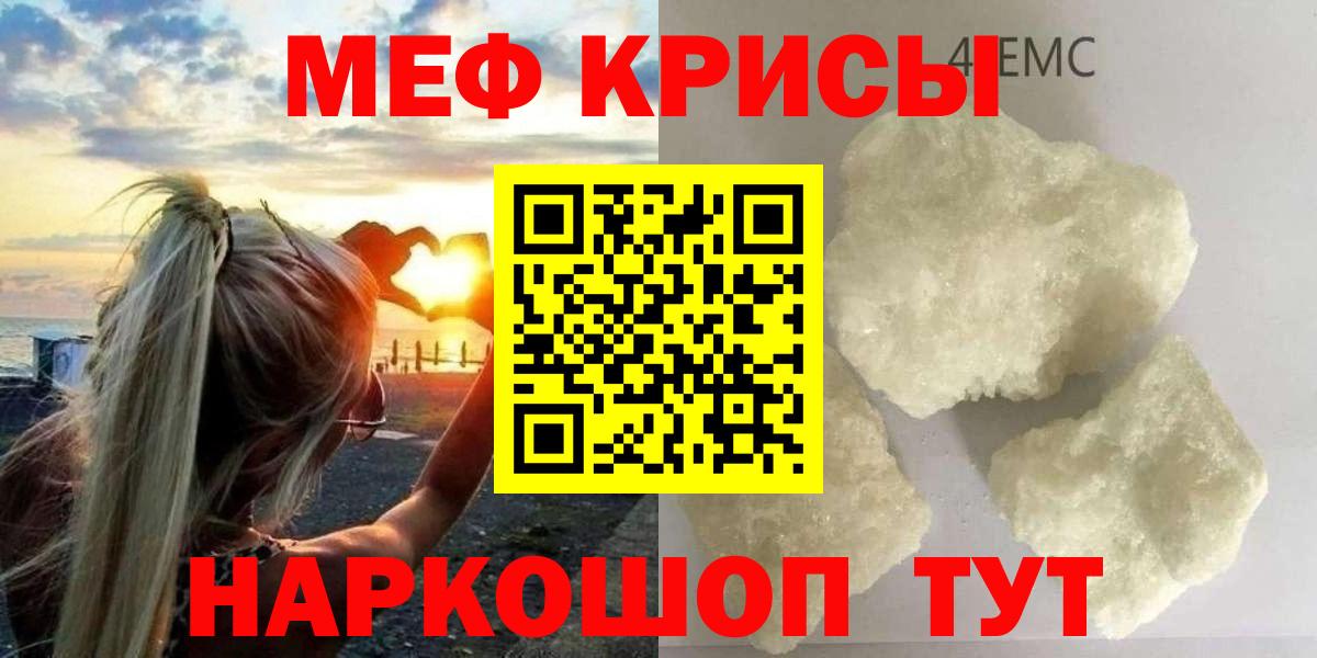 Мефедрон  Мефедрон мяу мяу  МЯУ-МЯУ  Меф мяу мяу  Кириши  дарнет шоп  Вход с VPN 