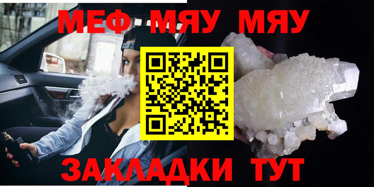 Меф  Кириши