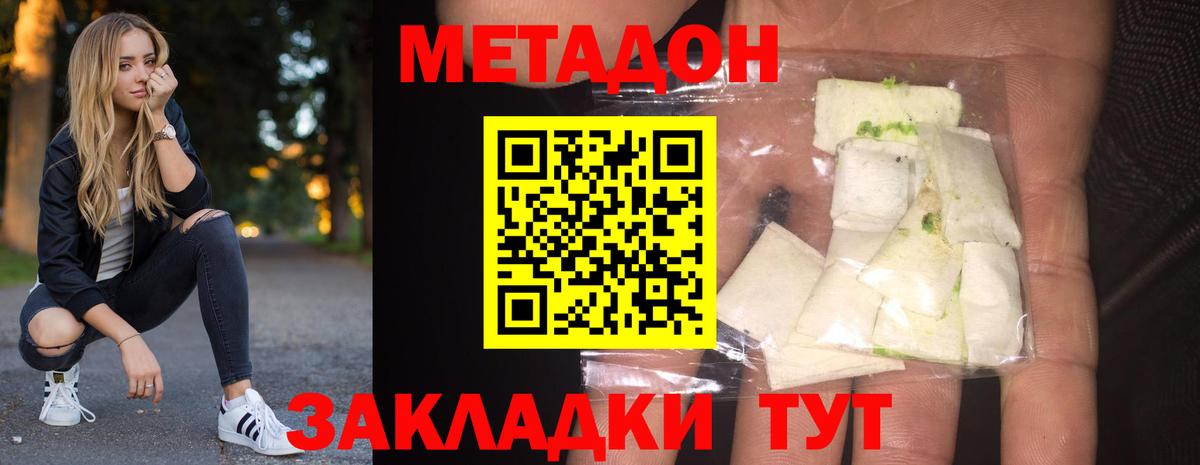 мега сайт  МЕТАДОН мёд  Вход с VPN  Кириши 