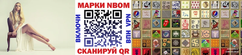 Марки 25I-NBOMe 1,8мг  Кириши 