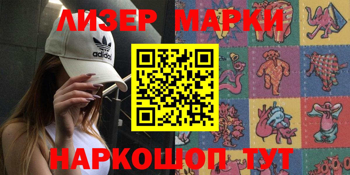 Марки N-bome 1,5мг  Вход с VPN  Кириши  Марки N-bome 1,5мг 