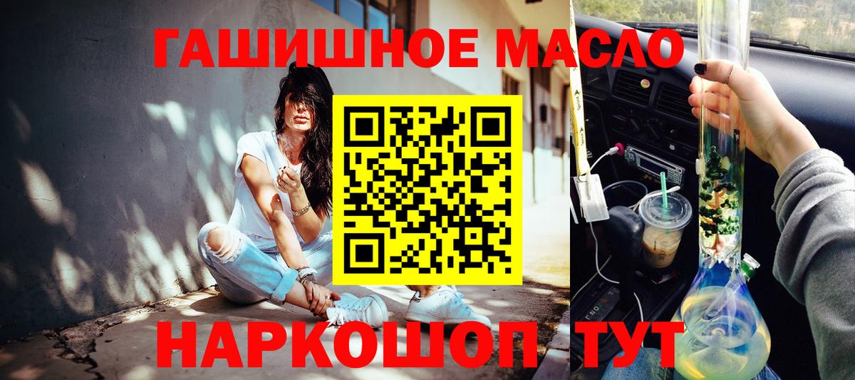 Дистиллят ТГК вейп  Дистиллят ТГК Wax  где купить наркоту  Вход с VPN  Кириши 