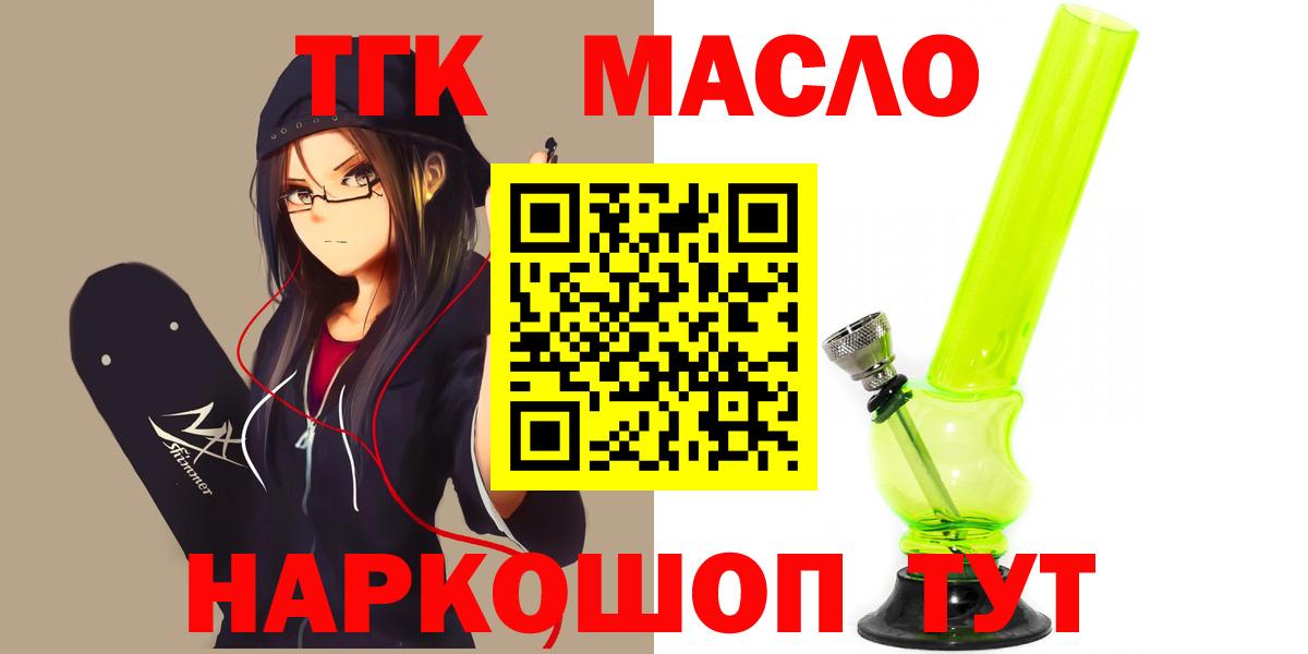 Дистиллят ТГК THC oil Кириши